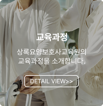 교육과정
