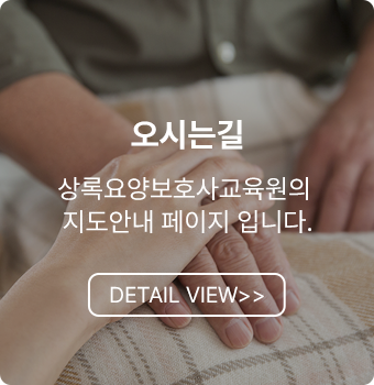 오시는길