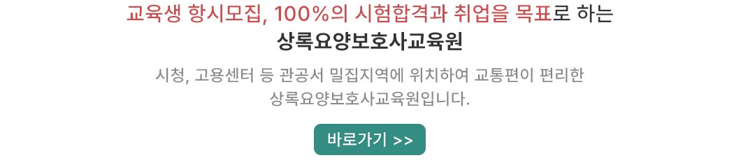 교육원소개